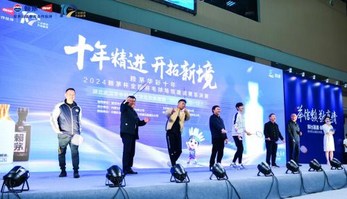 茅杯全国羽毛球场馆邀请赛总决赛圆满收官！球王会首页荣耀见证信赖相传—2024赖(图4)