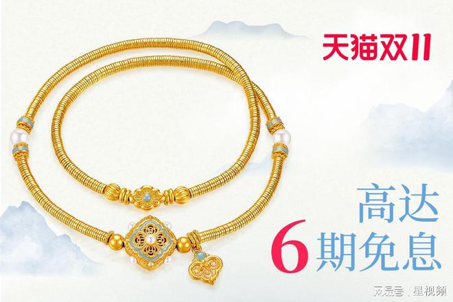品牌？六福珠宝和它相比怎么样？球王会网站潮宏基是什么档次的(图3)