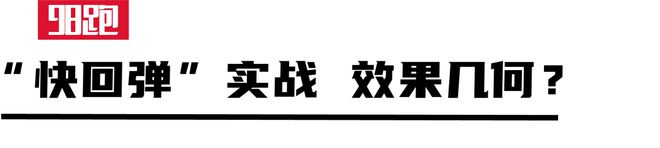 是最佳的装备测评球王会首页实战(图5)