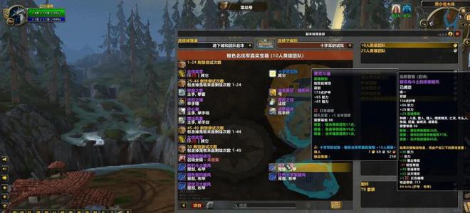 装备重新配！toc属性全解析球王会体育魔兽装备大改毕业(图6)