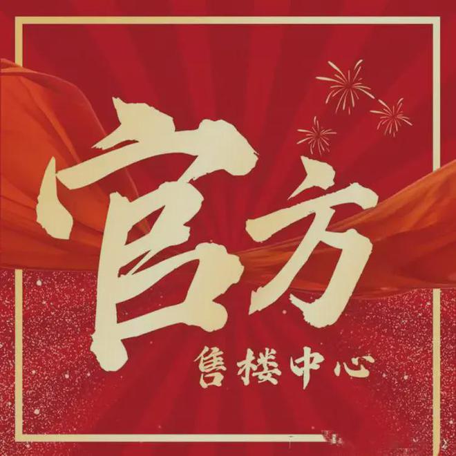 玥)网站_售楼处-2025楼盘评测球王会app越秀·杨浦天玥(杨浦天(图1)