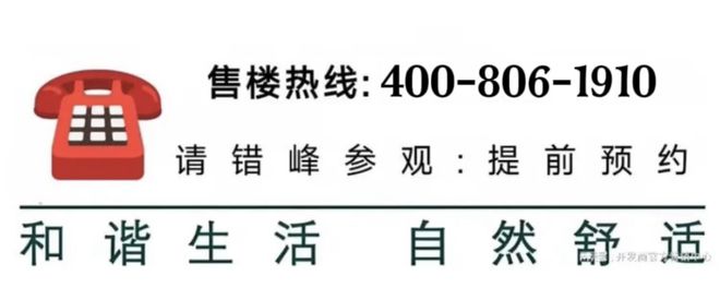 玥)网站_售楼处-2025楼盘评测球王会app越秀·杨浦天玥(杨浦天(图2)