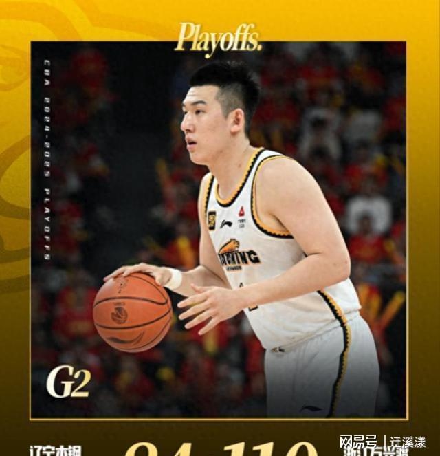 继伟失常背后藏着什么？辽宁0-2陷绝境！赵(图5)