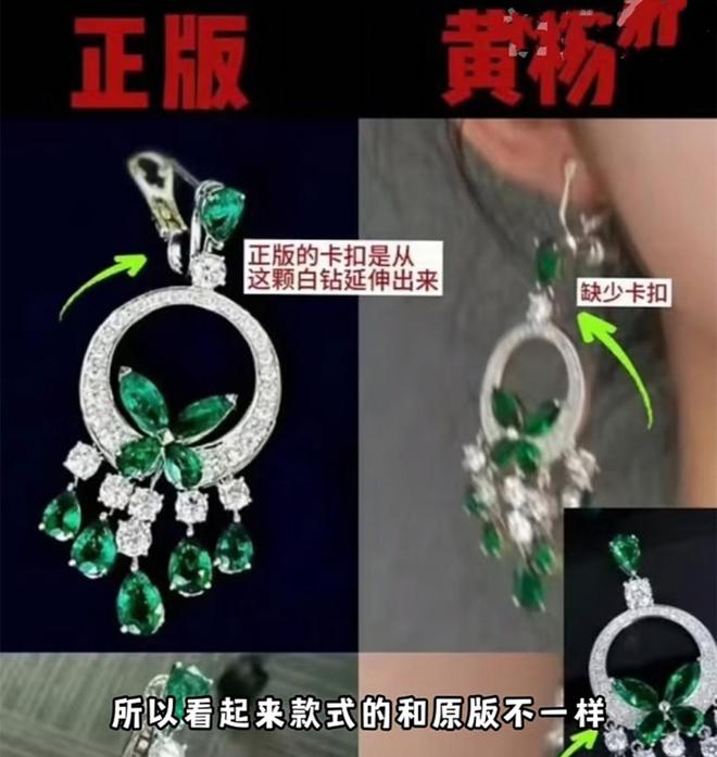 替换演员其父关联人被双开黄杨钿甜天价耳环是线万(图4)