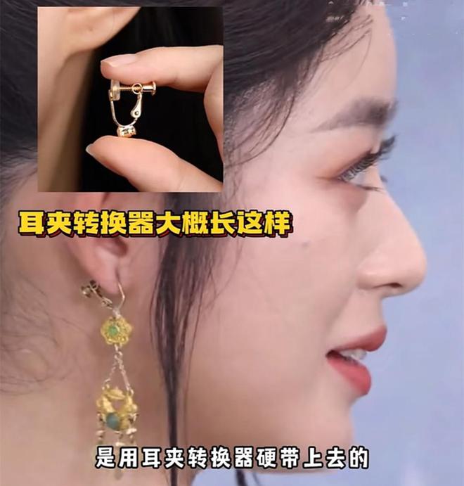 替换演员其父关联人被双开黄杨钿甜天价耳环是线万(图8)