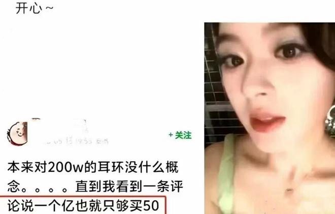 替换演员其父关联人被双开黄杨钿甜天价耳环是线万(图7)