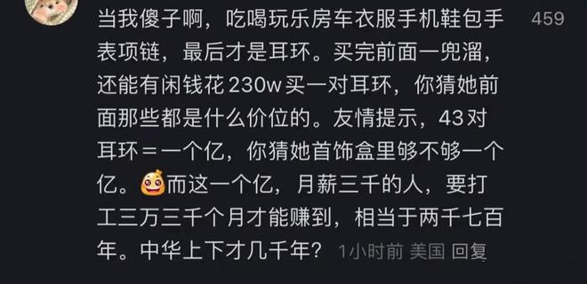 替换演员其父关联人被双开黄杨钿甜天价耳环是线万(图11)
