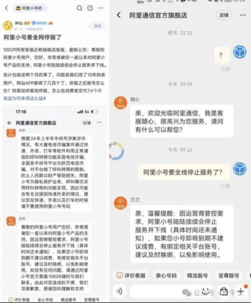 曝光；农夫山泉回应红色尖叫被炒高；王化回应小米汽车撞图特斯拉【黑马早报】黄仁勋：总感觉公司快倒闭了；娃哈哈争产案第二被告(图3)