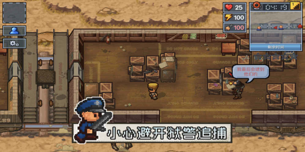 内置菜单逃脱者2