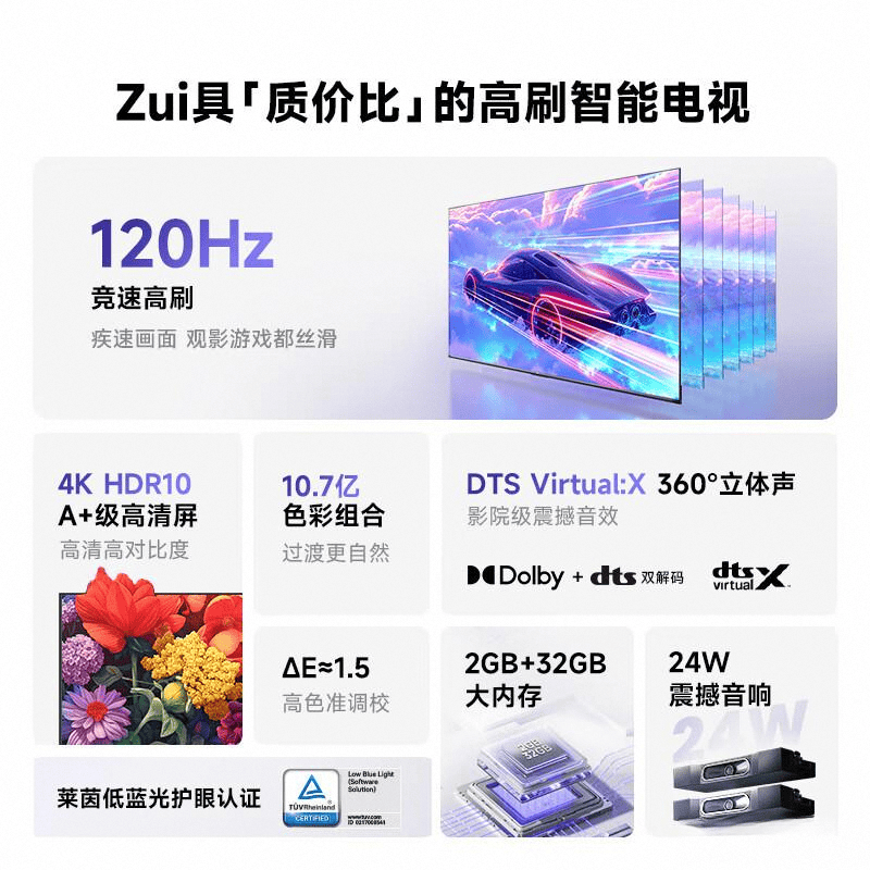 性能与性价比的全面解析Vidda电视机评