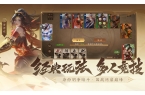 2024最新版三国杀一将成名
