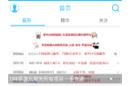 最新版本奇异社区